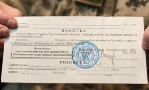 У Мінцифри прокоментували можливість розсилати повістки через месенджери