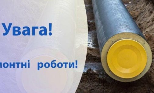 Ремонтуй труби з літа: в Одесі почалася підготовка до майбутнього опалювального сезону