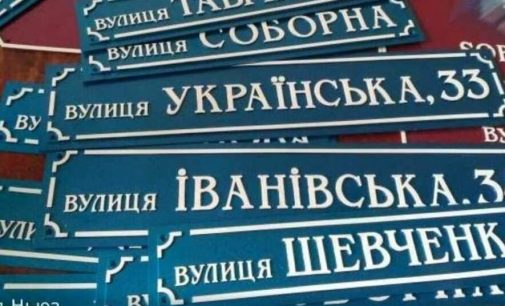 Містяни проголосували за перейменування вулиць та провулків в Одесі: результати