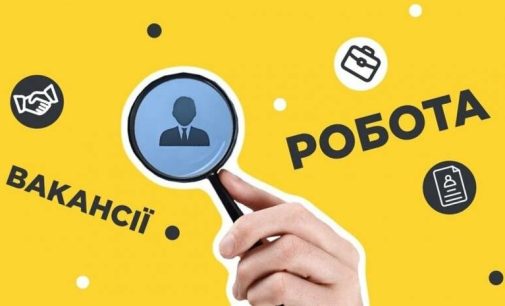 Робота в Одесі: п’ять вакансій із зарплатнею до 28 тисяч гривень