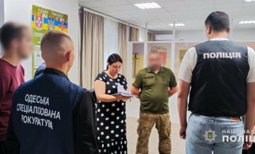 На Одещині працівник військкомату хотів «заробити» на родині військовослужбовця, — ФОТО