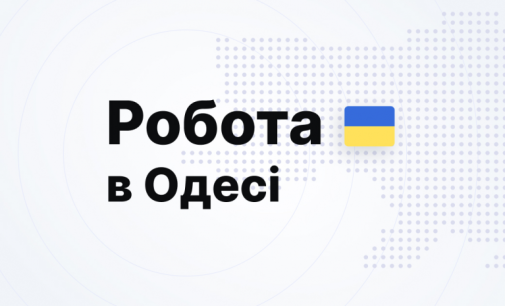 Робота в Одесі із зарплатнею до 40 тисяч гривень: свіжі вакансії