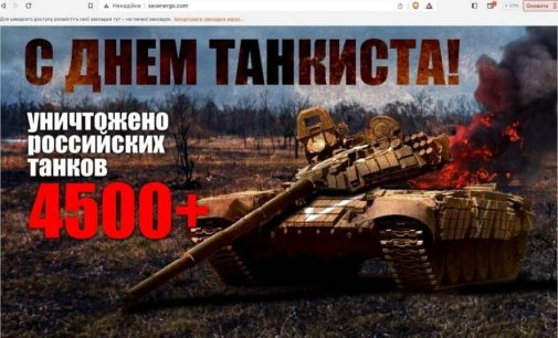 «Привітали» з Днем танкіста: хакери розмістили на російських сайтах інформацію про знищення 4500 танків окупантів