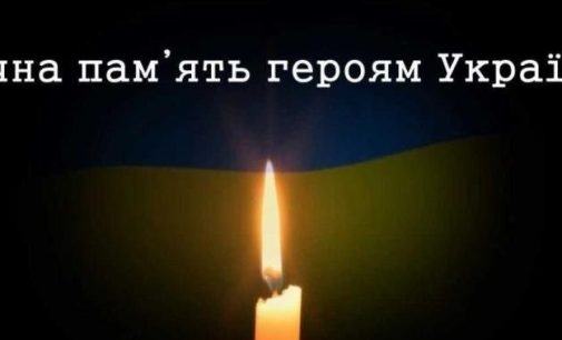 Воїн з Одещини поліг в бою на Донеччині