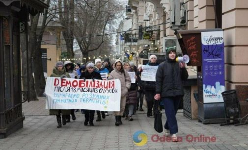 «Настав час інших»: в Одесі пройшли маршем родичі військових