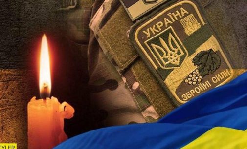 На Одещині попрощаються з 26-річним військовим Олександром Паламарчуком