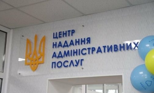 Військовозобов’язані зможуть оновити дані у всіх підрозділах ЦНАП Одеси