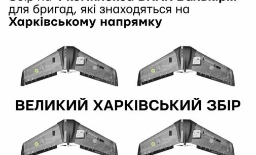 «Валькірія побачить всіх!»: Великий збір бійцям на Харківський напрямок