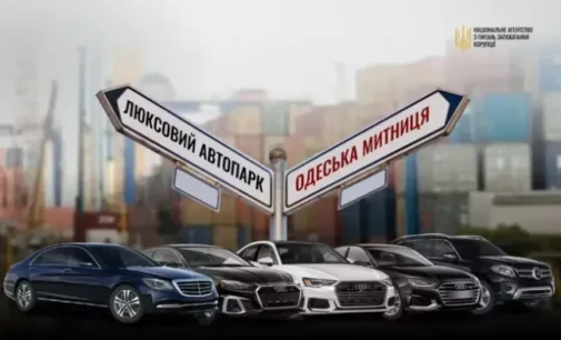 Колишній одеський митник за перший рік війни придбав п’ять елітних автівок