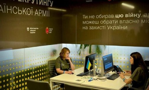 В Одесі відкрився Центр рекрутингу до лав української армії