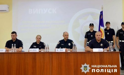 На Одещині завершили вишкіл перші офіцери Служби освітньої безпеки