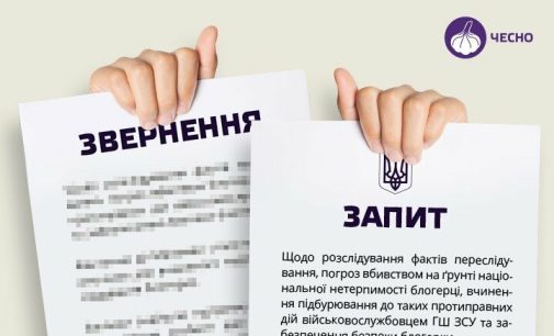 Дмитро Лубінець: Зловживання правами на інформацію та звернення