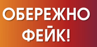 Обережно фейк: інформація, що українців автоматично позбавляють водійських прав за неявку до ТЦК, не відповідає дійсності