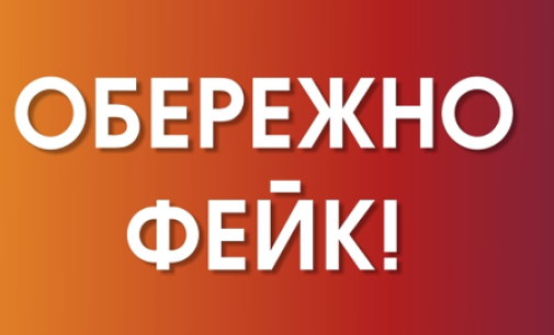 Обережно фейк: інформація, що українців автоматично позбавляють водійських прав за неявку до ТЦК, не відповідає дійсності