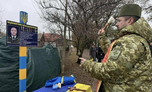 На Одещині полеглому воїну-прикордоннику Олександру Кіліянчуку відкрили памʼятну дошку