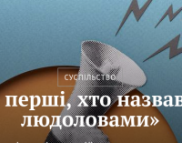 «Ми перші, хто назвав вас людоловами»: проросійські телеграм-каналів намагаються зірвати мобілізацію в Україні