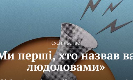 «Ми перші, хто назвав вас людоловами»: проросійські телеграм-каналів намагаються зірвати мобілізацію в Україні