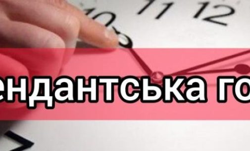 Комендантська година в Одесі 2025: чи скоротився час у літній сезон