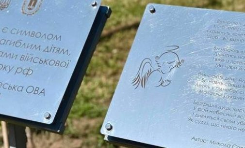 Кіра, В’ячеслав, Дмитро: імена 12 дітей Одещини, загиблих від російських ракет