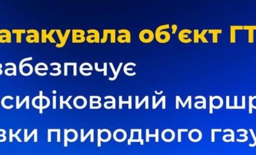 Десятки дронів по газовій станції: росія вдарила по енергооб’єкту Одещини